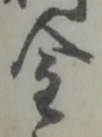 金 위치 확인됨