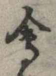 位置 確認된 未指定