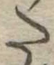 𛁠 위치 확인됨