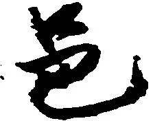 邑の位置