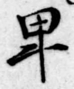 卑 위치 확인됨