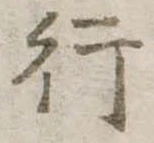 行 위치 확인됨
