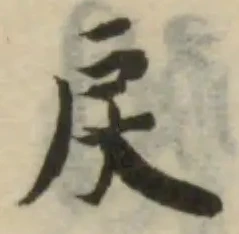 位置定マレル戻