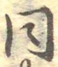 同 위치 확인됨