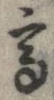 已定位高