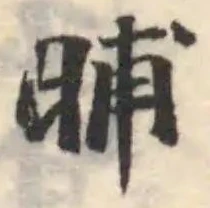 晡 위치 확인됨