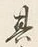 글자 く