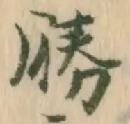글자 勝