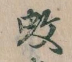 位置 確認된 蚊