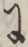 Đã định vị 𛂌
