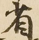 省の位置