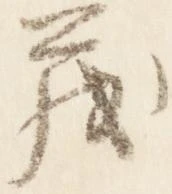 茂 위치 확인됨