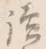 位置 確認된 読