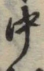 中 위치 확인됨