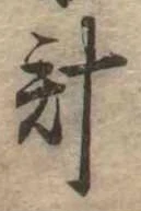 計 위치 확인됨