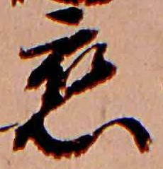 已定位恋