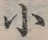 小 위치 확인됨