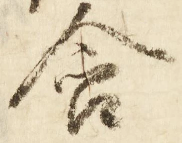 Đã định vị 含