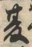 夏 위치 확인됨