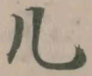Đã định vị 𠘧