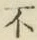 글자 不