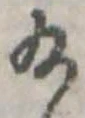 給 위치 확인됨