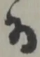 為 위치 확인됨
