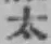 文字太