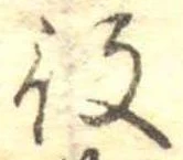 役 위치 확인됨