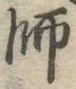 師 위치 확인됨