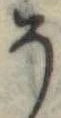 𛁚 위치 확인됨