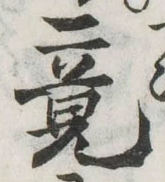竟 위치 확인됨