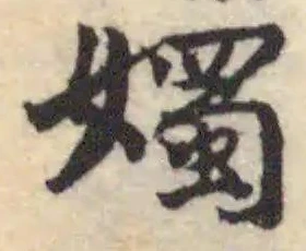 𪦨 위치 확인됨