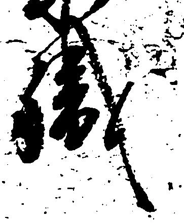 職 위치 확인됨