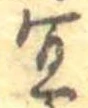 宜 위치 확인됨