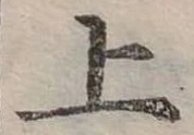上 위치 확인됨