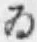 字ゐ