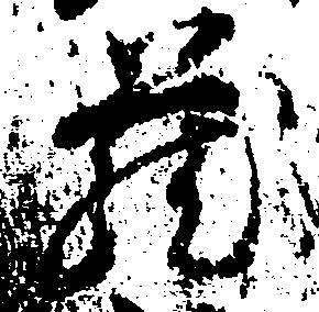 蔵 위치 확인됨