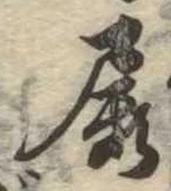 屡 위치 확인됨