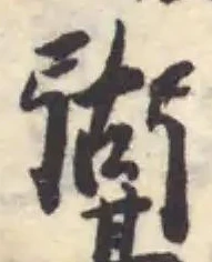 𩱍 위치 확인됨