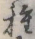 種 위치 확인됨