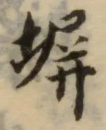 墀の位置