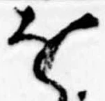 位置定マレル𛄜