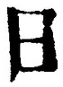 「日」字