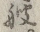 艘 위치 확인됨