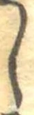 𛁅 위치 확인됨