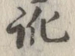 訛 위치 확인됨