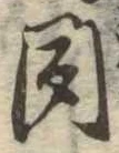 聞 위치 확인됨