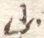 山 위치 확인됨