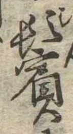 鬢 위치 확인됨